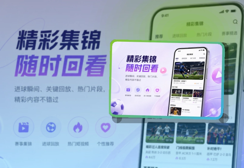 华体会赛事查看移动端页面